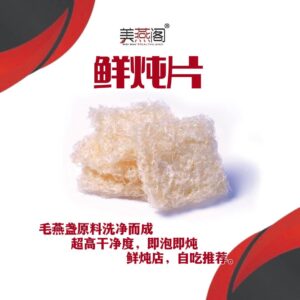 鲜炖片 (IM)